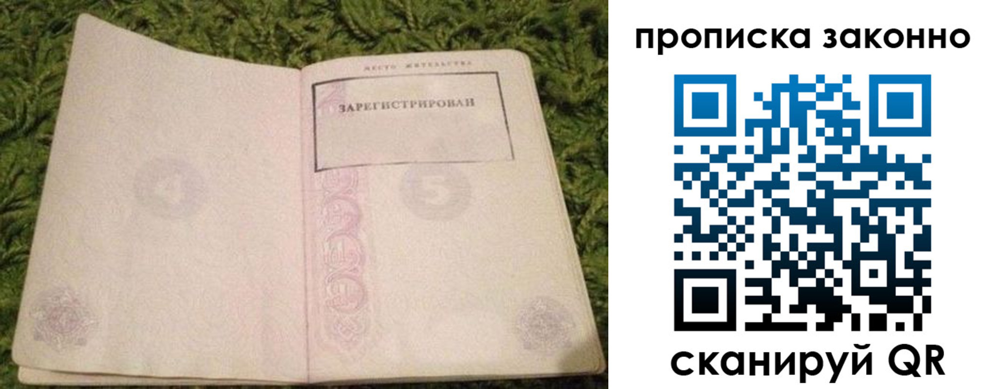 прописка для кредита в Кушве