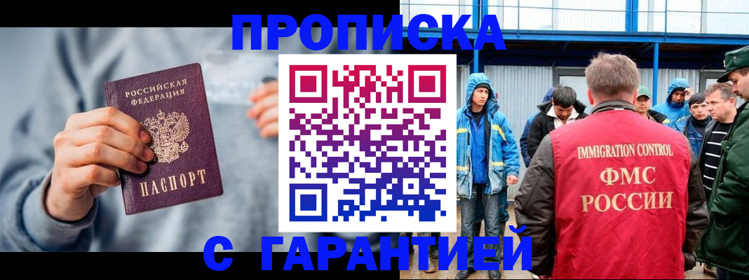 прописка штамп в Кушве