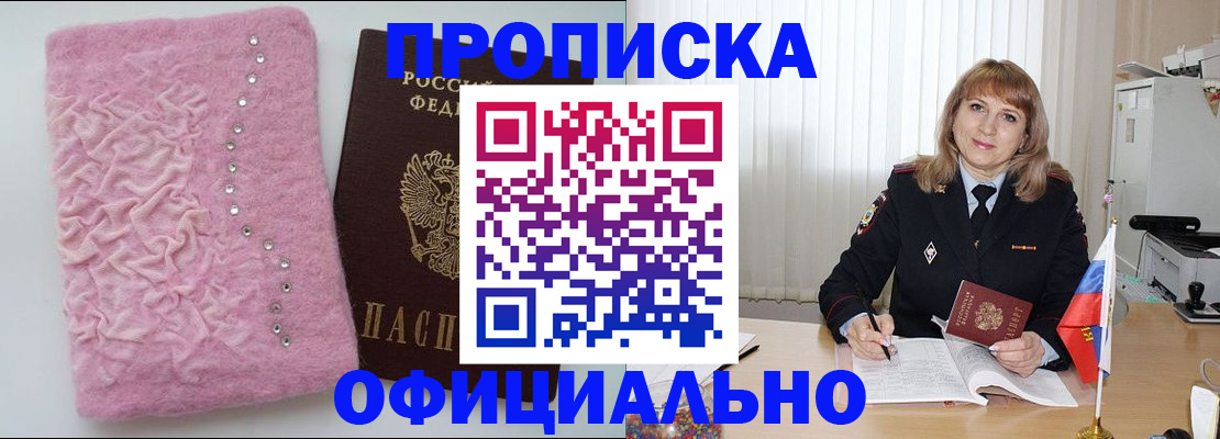 найти адрес прописки в Кушве