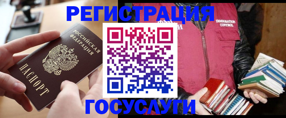 прописка ребенка в Кушве