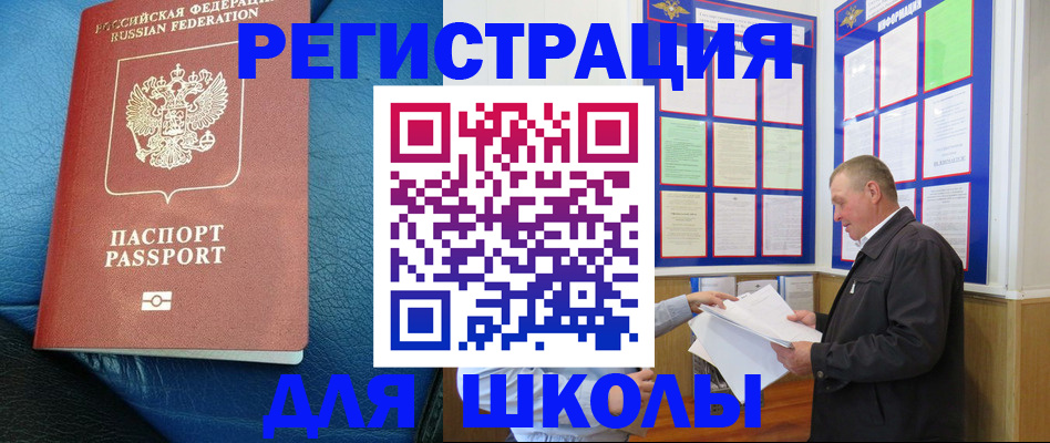 прописка ребенка в Кушве